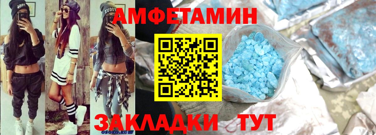 Магадан  АМФЕТАМИН Розовый  Amphetamine  Вход с VPN 