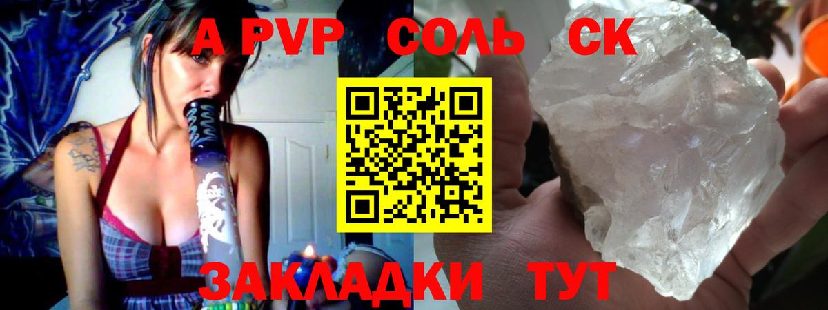 Alpha PVP кристаллы  купить  сайты  Магадан  Вход с VPN  A-PVP Соль  A-PVP СК КРИС 