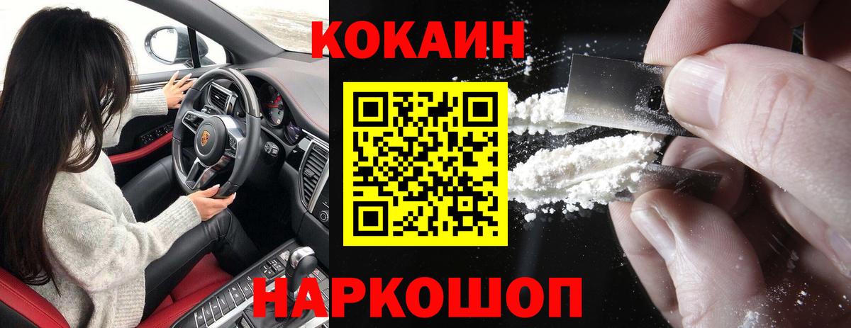 Магадан  Cocaine Columbia  Вход с VPN  КОКАИН 98% 