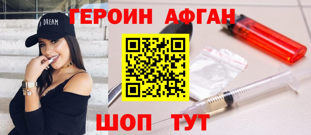 Магадан  Героин Heroin  Вход с VPN 