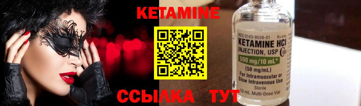 Магадан  Кетамин ketamine  Вход с VPN 