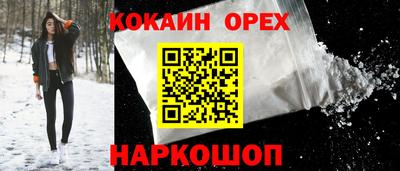 кокаин Ирбит