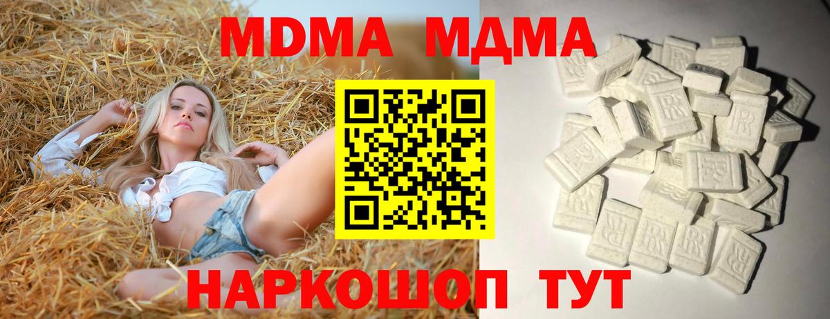 Магадан  МДМА кристаллы  MDMA crystal  Вход с VPN 