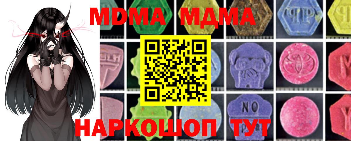 МДМА молли Магадан