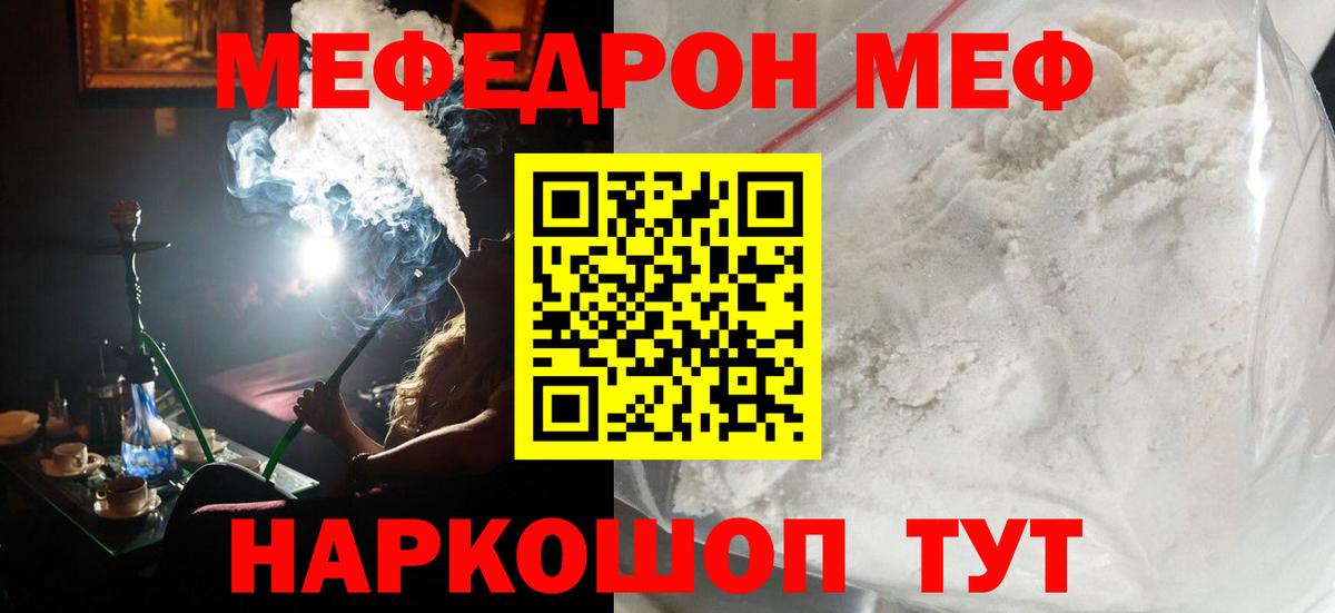 Меф мяу мяу кристаллы Магадан