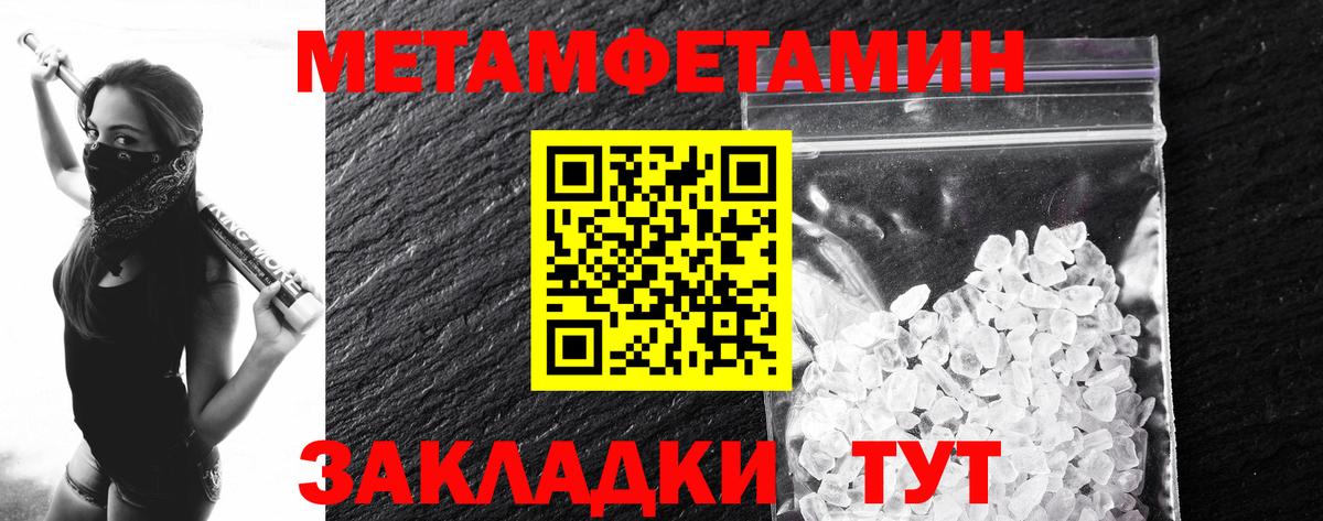 Первитин  Вход с VPN  Магадан  Первитин винт 