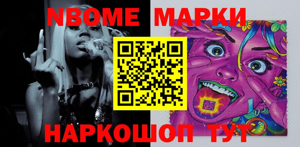 Магадан  Марки 25I-NBOMe 1500мкг  Вход с VPN 