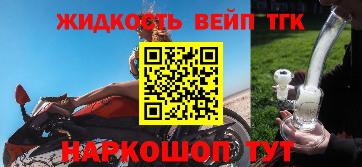 ТГК вейп с тгк  Вход с VPN  Дистиллят ТГК THC oil  Магадан 